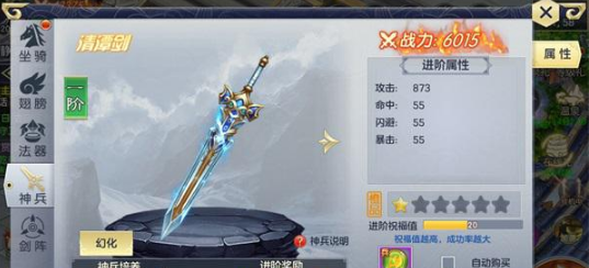 星辰泪无限元宝服神兵系统怎么玩