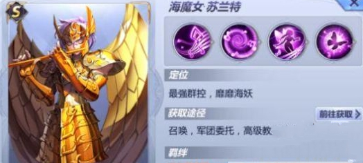 圣斗士星矢海魔女阵容小宇宙搭配攻略