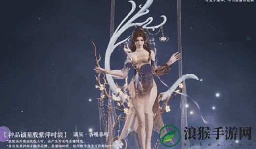 永劫无间谪星杏暖秋华皮肤基本信息介绍