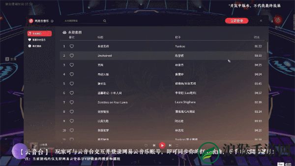 永劫无间云音台怎么玩