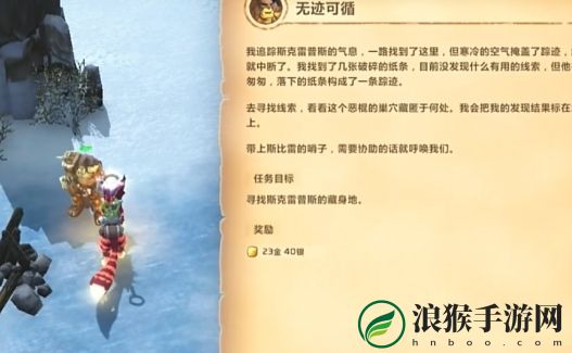 魔兽世界无迹可循任务完成方法