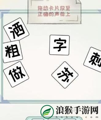 全民汉字王声母考试怎么通关