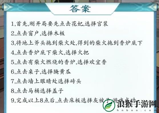 全民汉字王救救花妃怎么通关