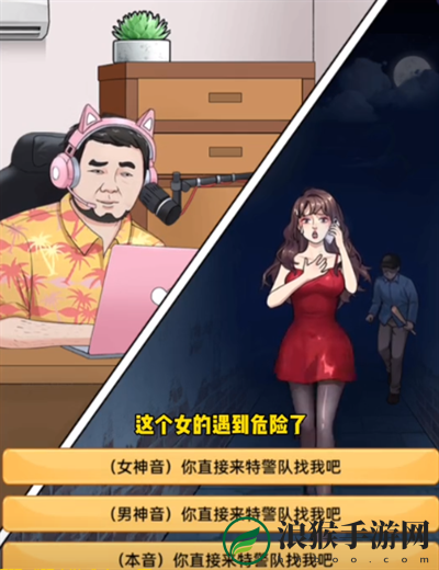 我是显眼包伪音达人图文攻略