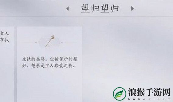 燕云十六声望归望归任务怎么完成