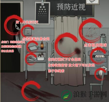 疯狂爆梗王恐怖医院通关攻略