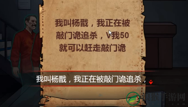 怪谈研究所诡敲门通关攻略