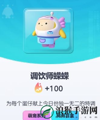 蛋仔派对调饮师蝾蝾皮肤基本信息介绍