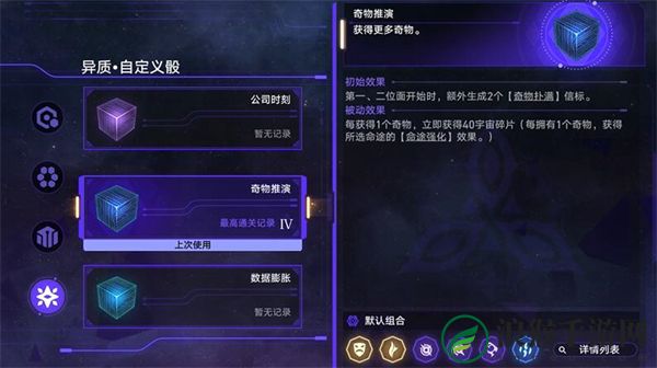 崩坏星穹铁道黑塔的宝藏成就怎么完成