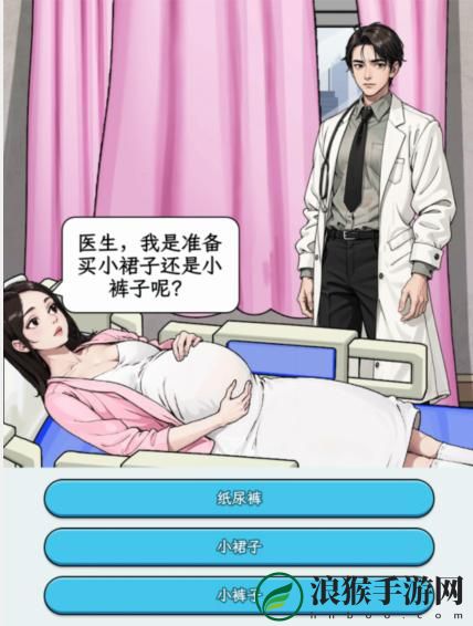 文字找茬大师婴儿性别怎么通关