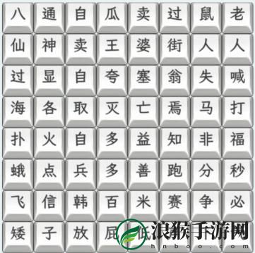 文字找茬大师歇后语怎么通关