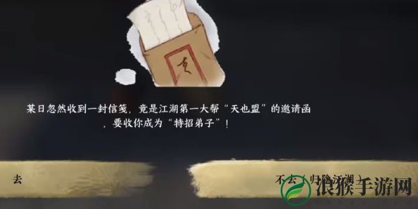 逆水寒手游那一剑风情成就怎么完成