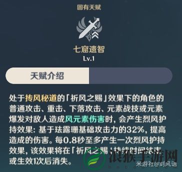 原神珐露珊培养指南