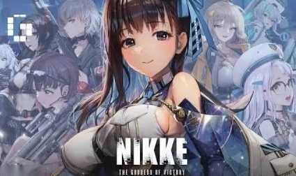 NIKKE胜利女神2024最新角色强度排行榜