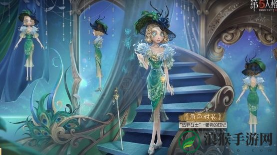 第五人格法罗女士猎物的印记皮肤怎么样