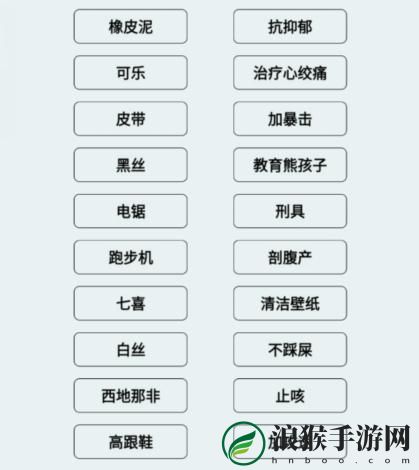 文字找茬大师物品作用怎么通关