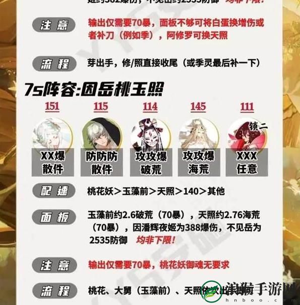 阴阳师佑世之光微光之守爬塔怎么过