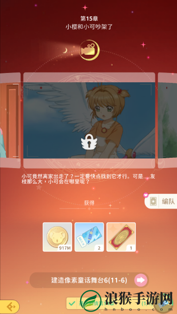 魔卡少女樱回忆钥匙友枝币怎么获取