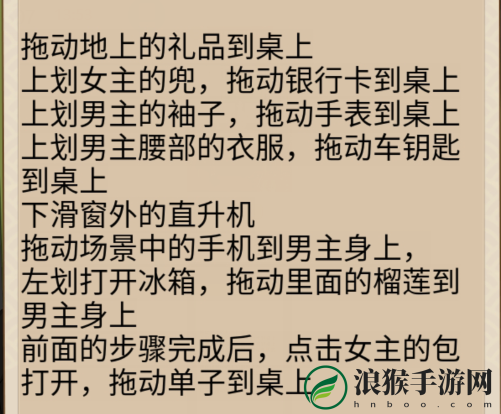 整个活吧提亲如何通关