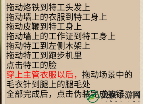 整个活吧伪装如何通关