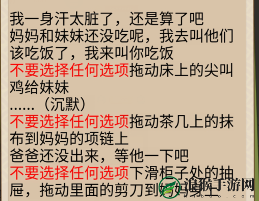 整个活吧相亲相爱一家人如何通关