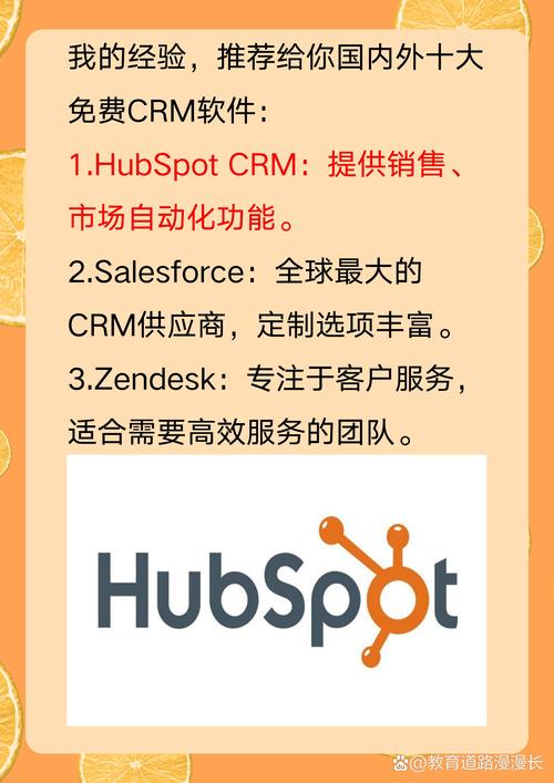 国内永久免费saas crm