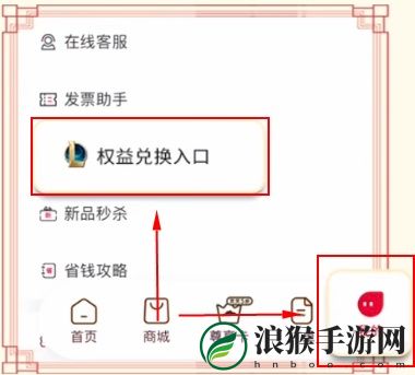 英雄联盟联动必胜客的礼包怎么兑换