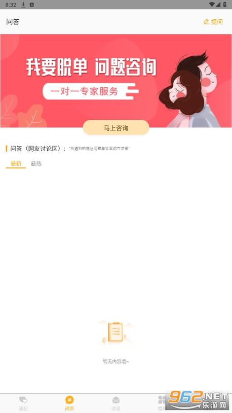 榴莲app官方下载ios版最新版