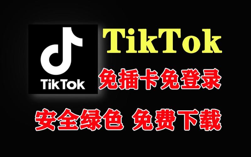 色板TikTok破解免费下载