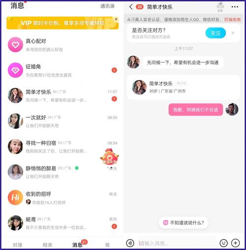 名媛交友app