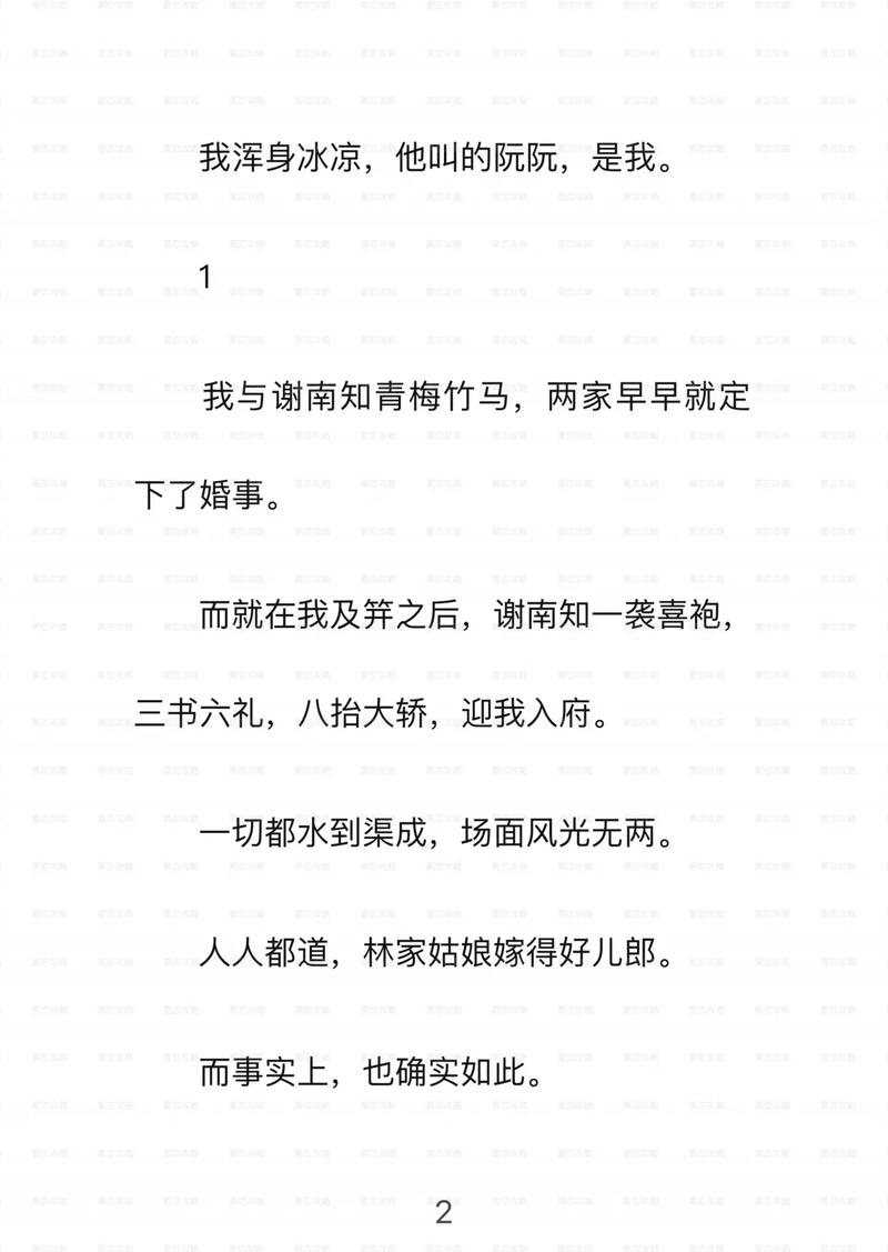 jy收集攻略系统林妙妙