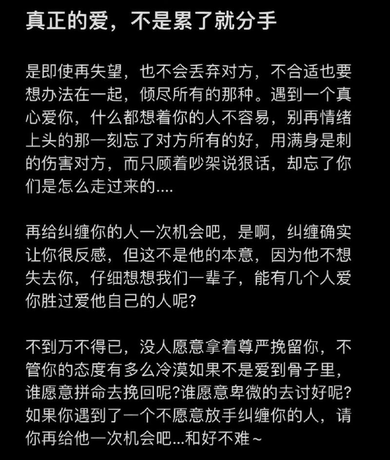 为什么做过爱就很难分手