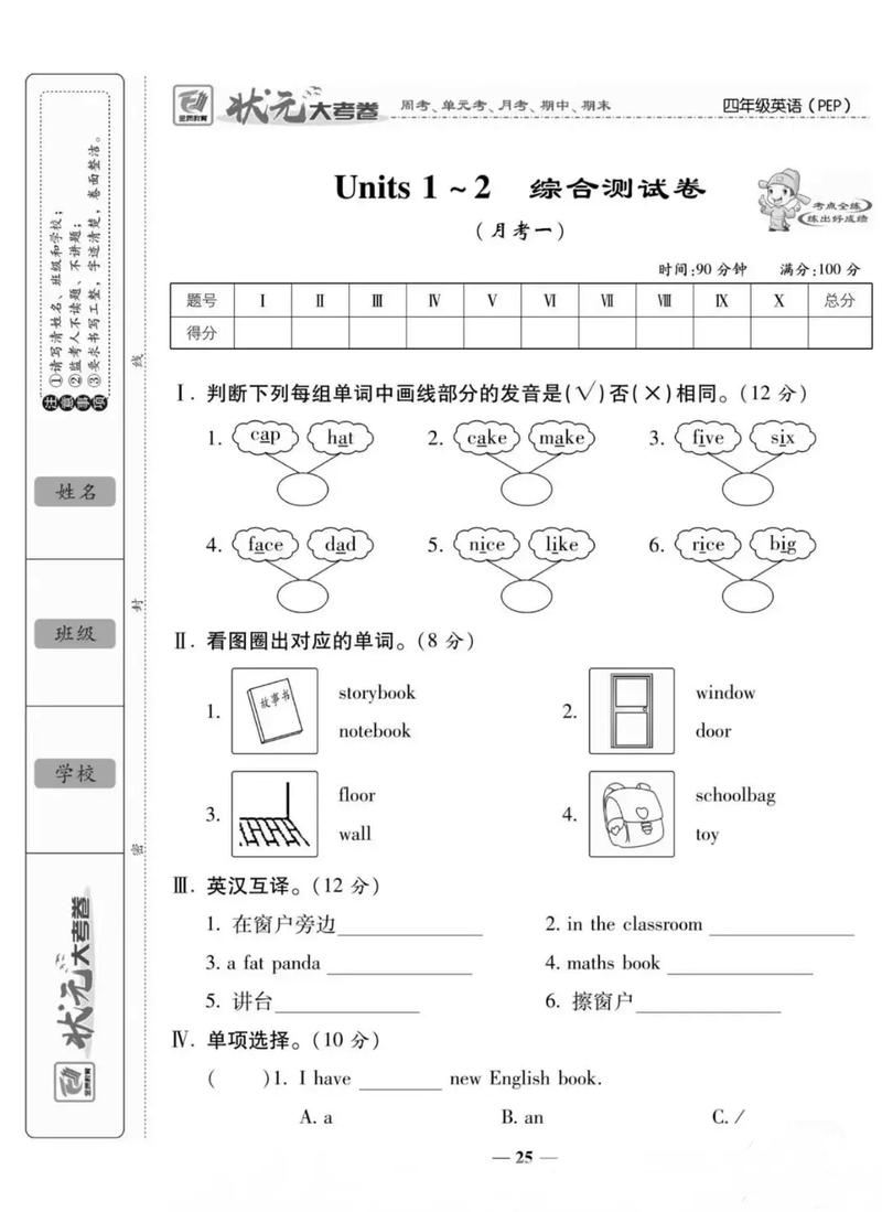 综合一和综合二图片区别在哪