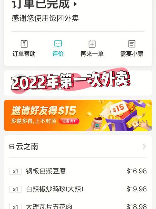 快来体验小蓝GⅤ2022外卖