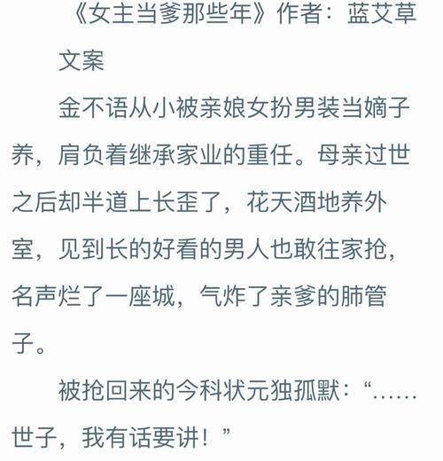 女主和亲爹古言高干文