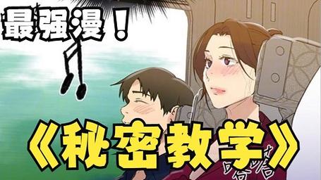 秘羞羞漫画免费网站入口