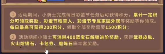 元气骑士前传彩蛋节战令多少钱_元气骑士前传彩蛋节战令价格介绍