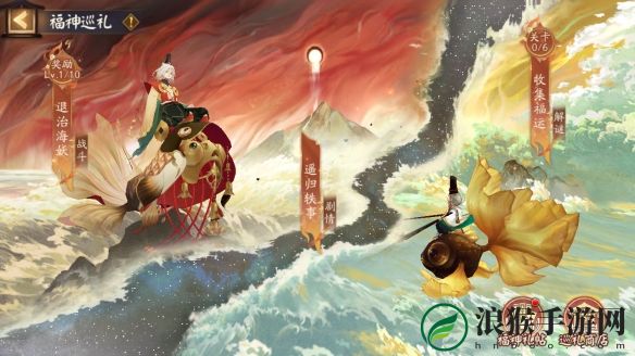 阴阳师全新版本「福神巡游」将启_版本活动「福神巡礼」来袭！