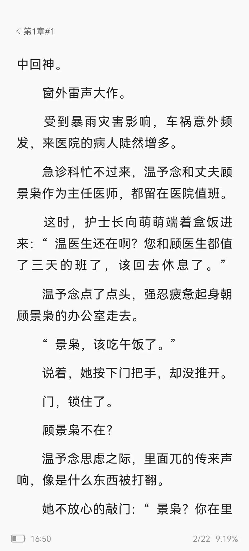 女主从小被秘药催熟养大小说