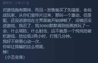 国产塔防FPS游戏重装前哨多数为差评_货不对版惹怒玩家