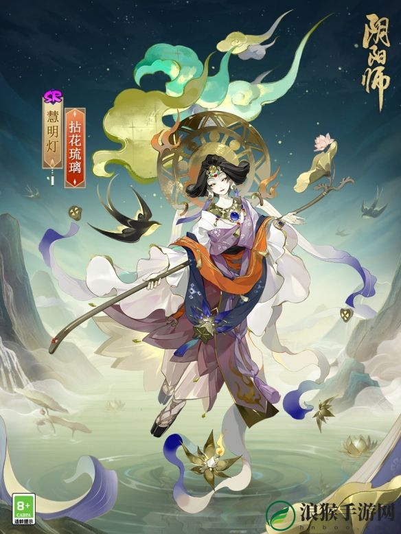 拈花琉璃，明灯渡世_阴阳师慧明灯新皮肤上线