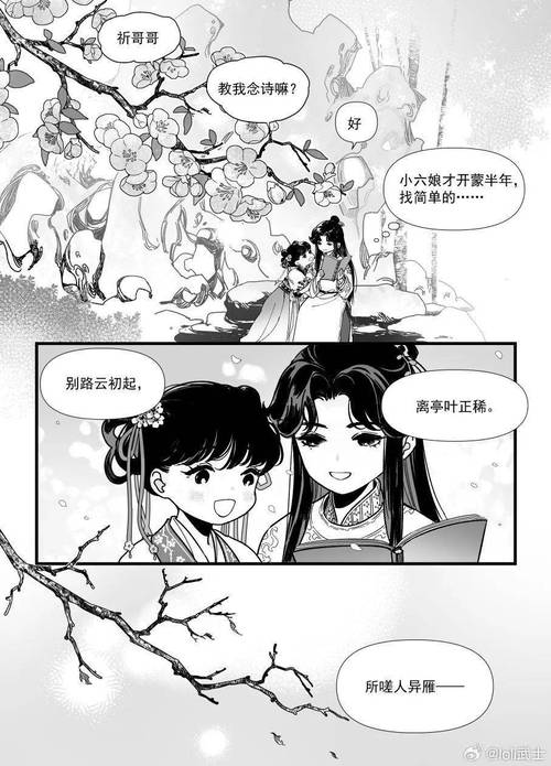 嗟嗟嗟漫画**