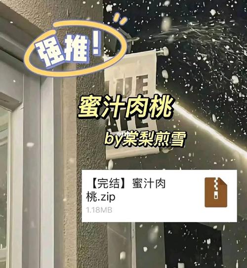 蜜汁肉桃的做法by棠梨煎雪