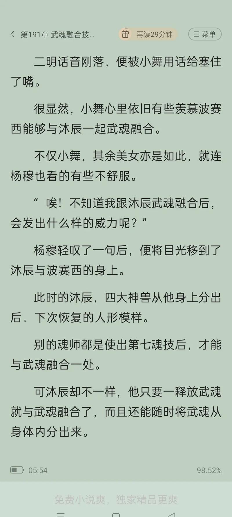 唐三把比比东埇的不亦乐小说