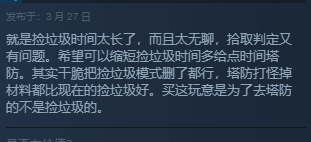 国产塔防FPS游戏重装前哨多数为差评_货不对版惹怒玩家