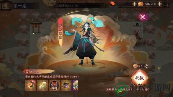 阴阳师全新版本「福神巡游」将启_版本活动「福神巡礼」来袭！