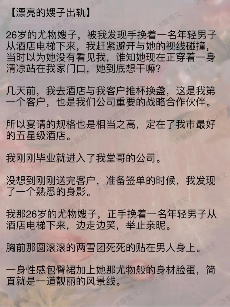 我的漂亮的瘦子5美国