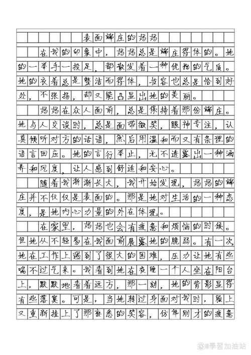 表面端庄的妈妈6-100集