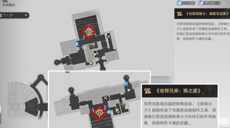 崩坏：星穹铁道DRS最大受益者成就怎么达成