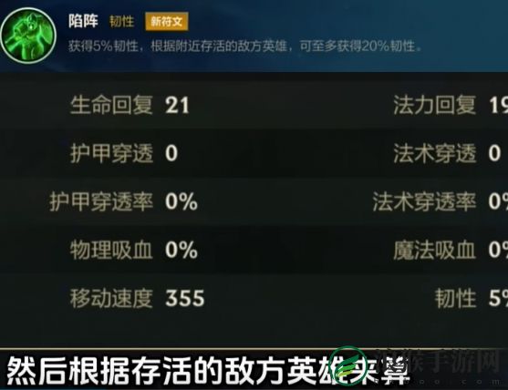 英雄联盟手游5.1版本新符文陷阵基本信息一览